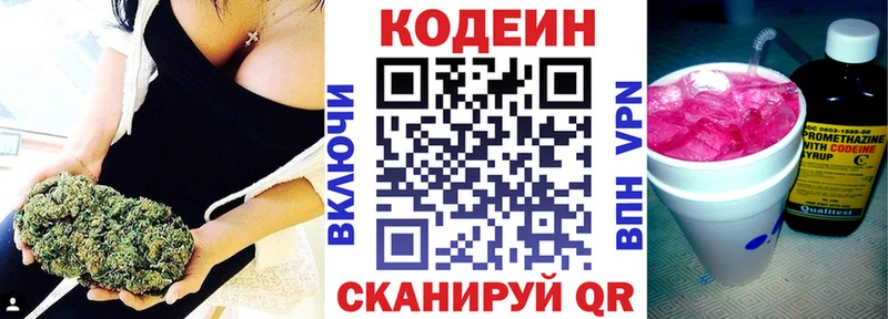 Codein Purple Drank Нелидово