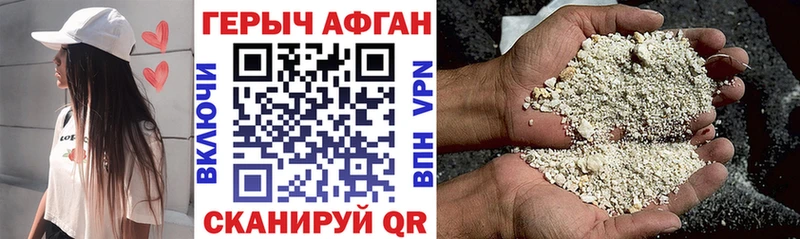 ГЕРОИН Heroin  Нелидово 