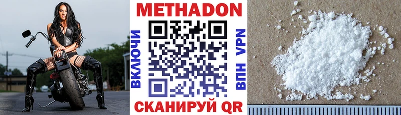 Метадон кристалл  дарнет шоп  Нелидово 