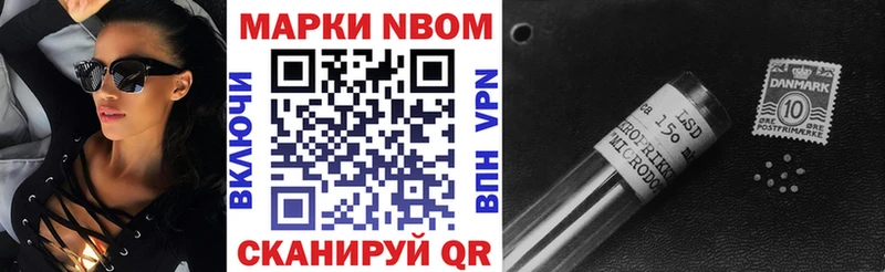 Марки N-bome 1,5мг  хочу наркоту  mega   Нелидово 